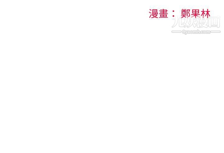 二十再重来第2话