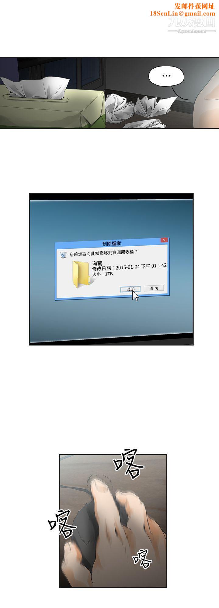 二十再重来第2话