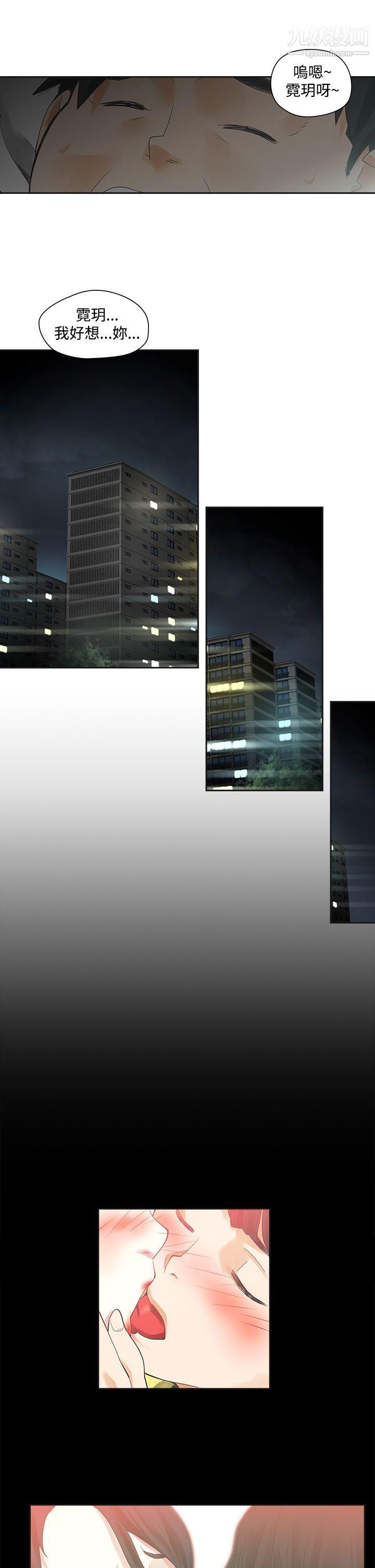 二十再重来第2话