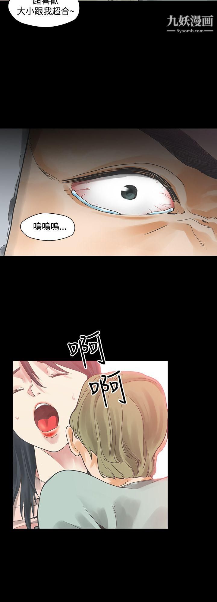 二十再重来第2话