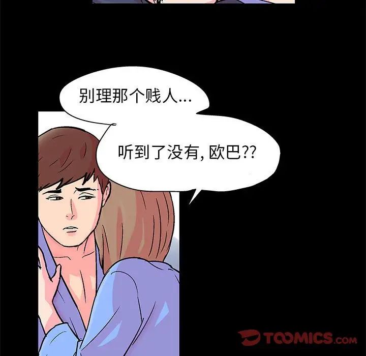 走不出的房间第22话