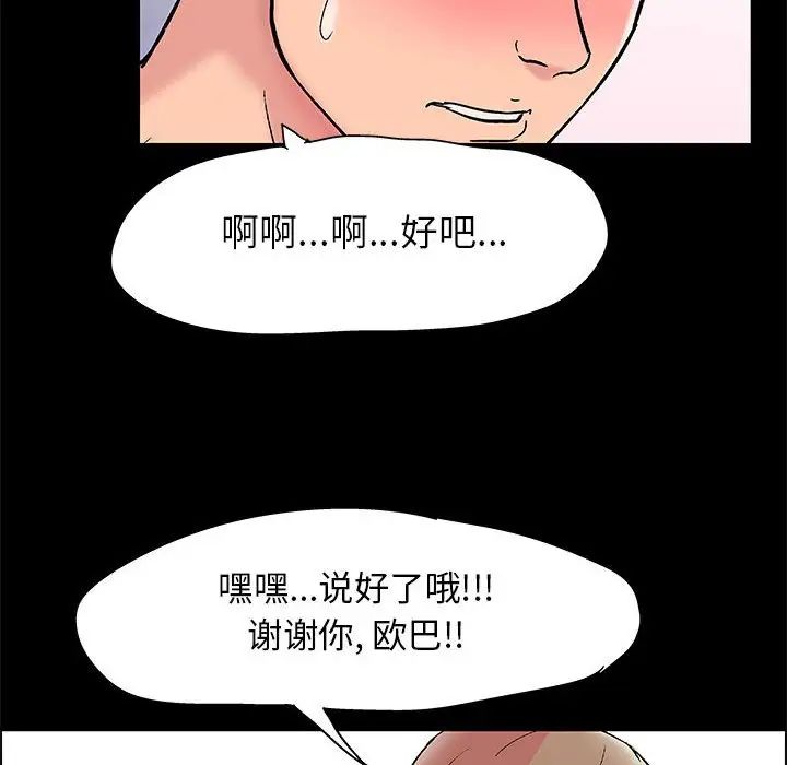 走不出的房间第22话