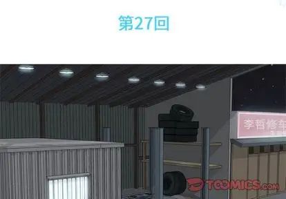 恋爱前奏曲:归来第27话