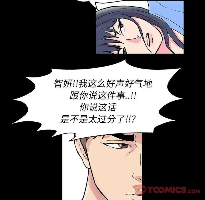 走不出的房间第22话