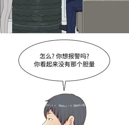 恋爱前奏曲:归来第27话