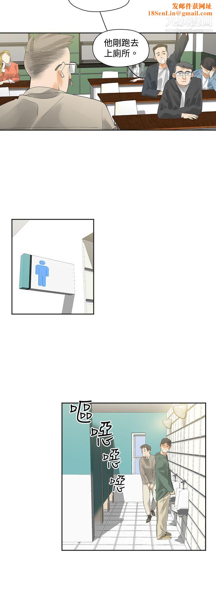 二十再重来第3话