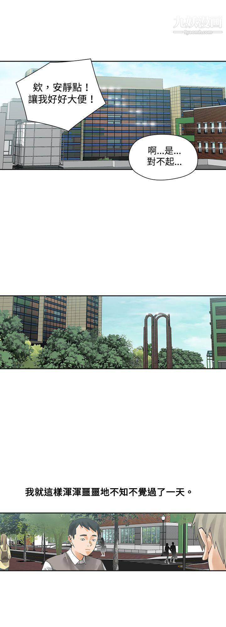 二十再重来第3话