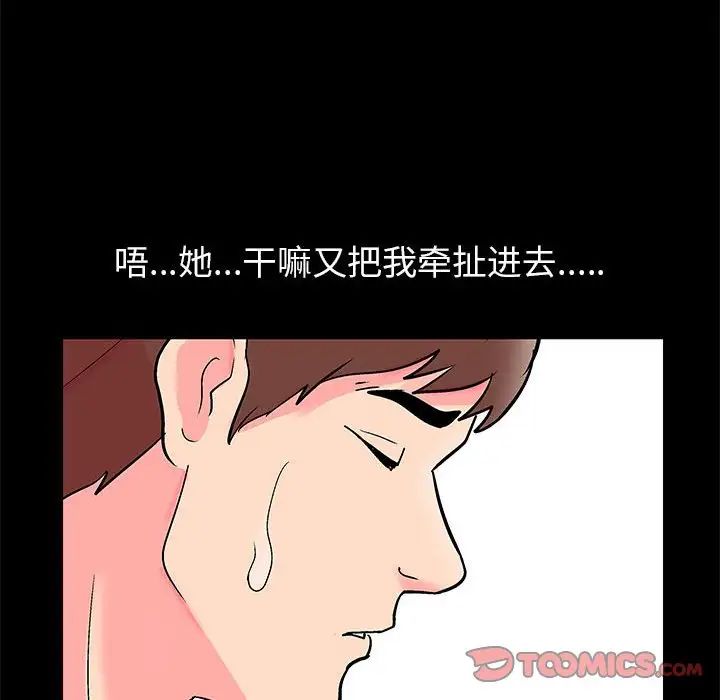 走不出的房间第22话