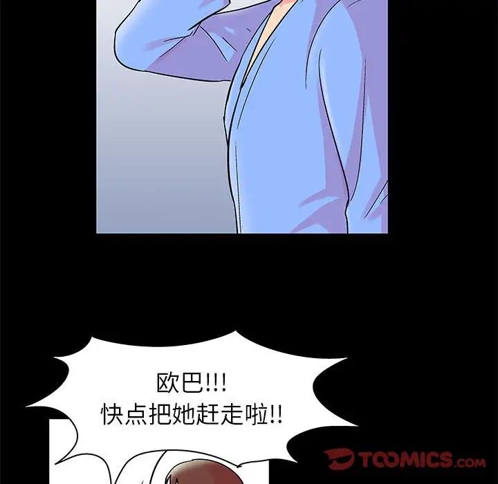 走不出的房间第22话