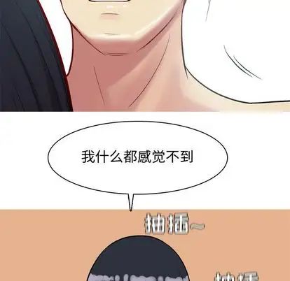 恋爱前奏曲:归来第27话