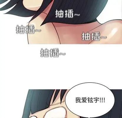 恋爱前奏曲:归来第27话