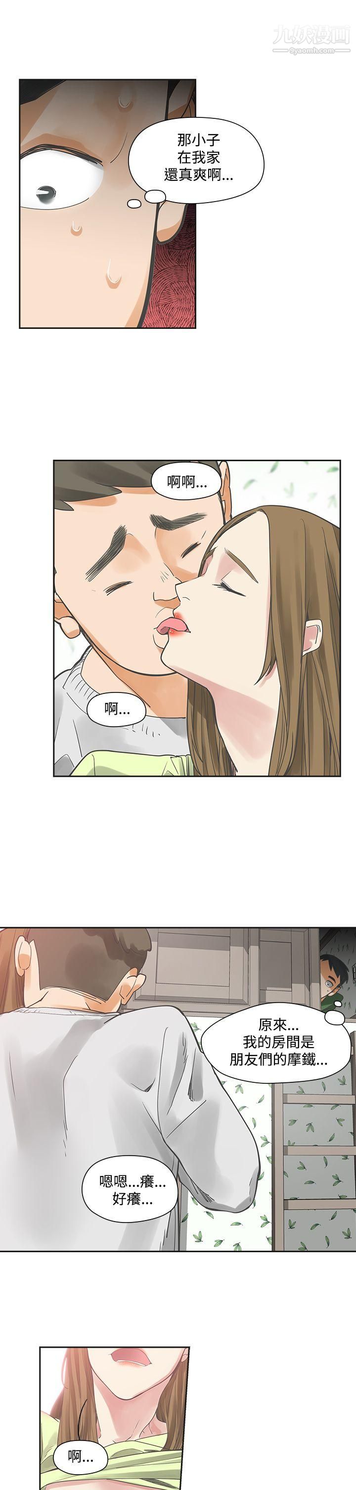 二十再重来第4话