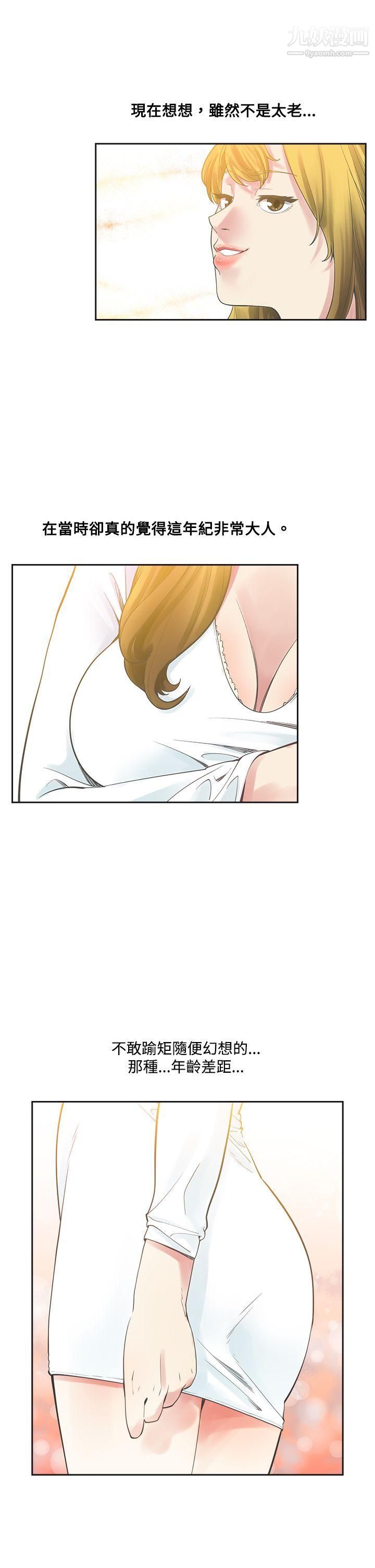 二十再重来第4话