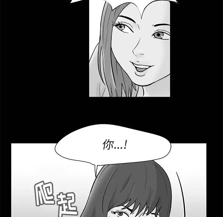 走不出的房间第23话