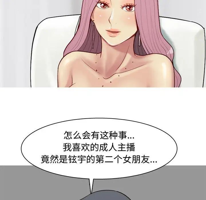 恋爱前奏曲:归来第28话