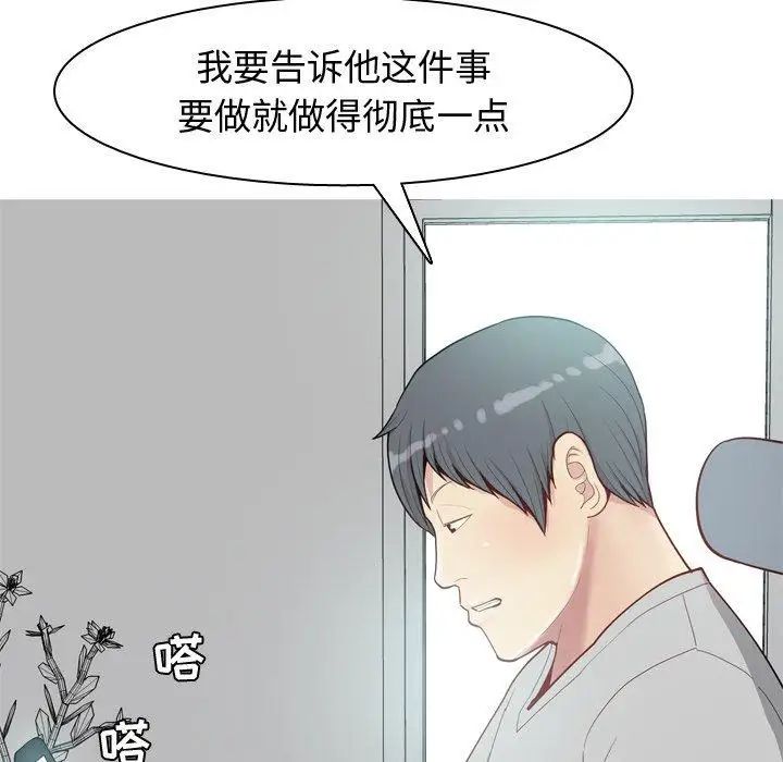 恋爱前奏曲:归来第28话