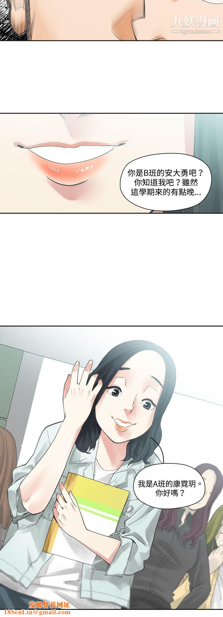 二十再重来第5话