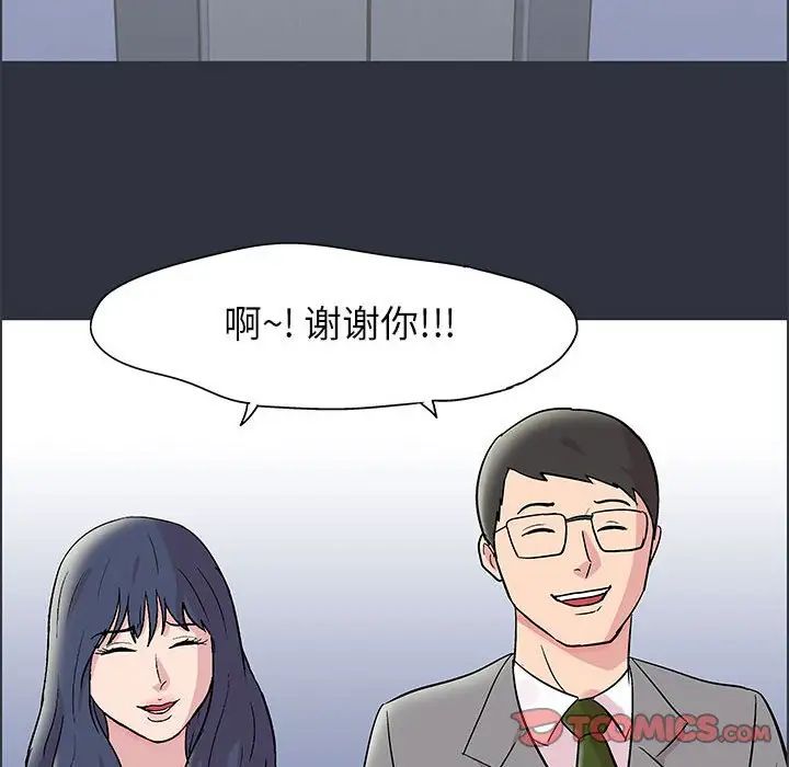 走不出的房间第23话