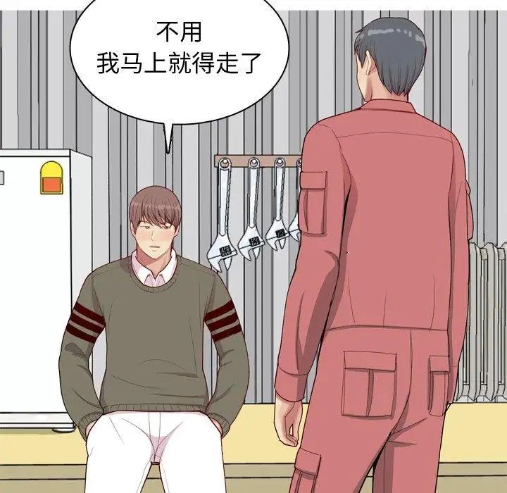 恋爱前奏曲：归来第28话