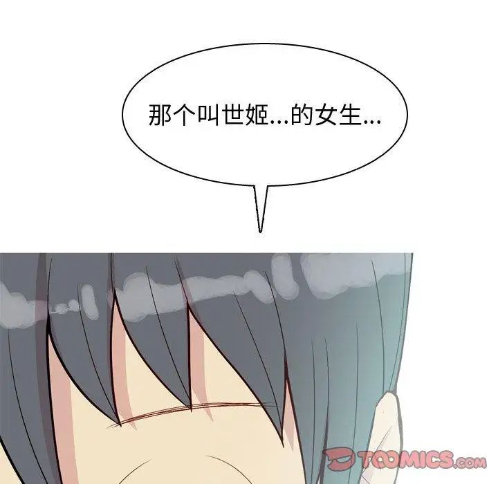 恋爱前奏曲:归来第28话