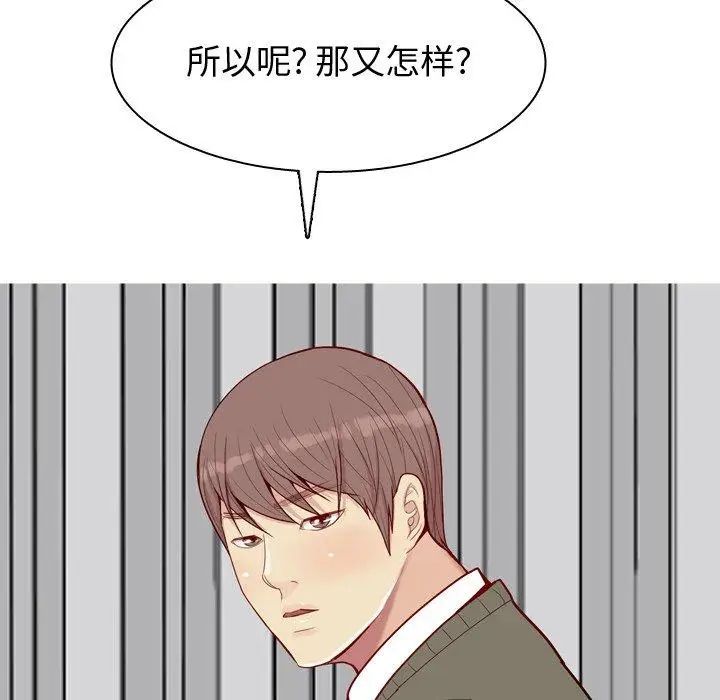 恋爱前奏曲：归来第28话