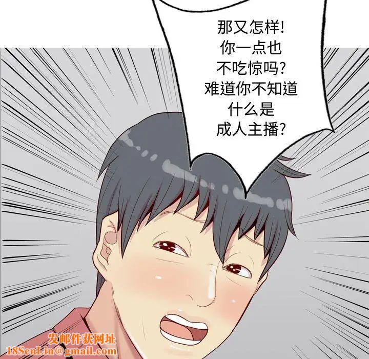 恋爱前奏曲：归来第28话