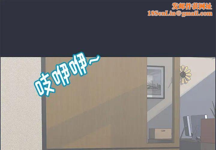 走不出的房间第24话