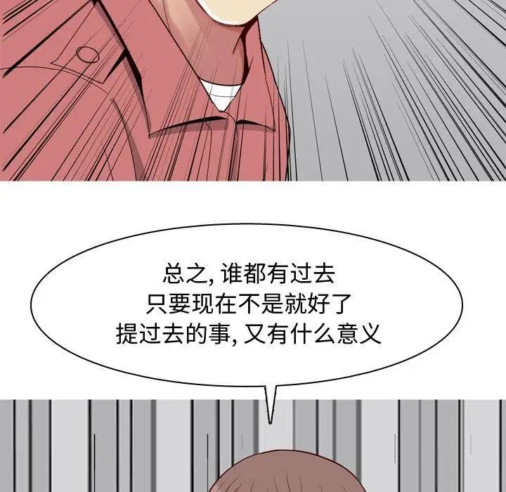 恋爱前奏曲:归来第28话