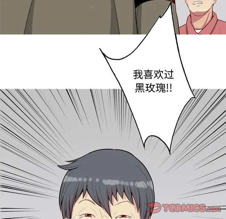 恋爱前奏曲：归来第28话