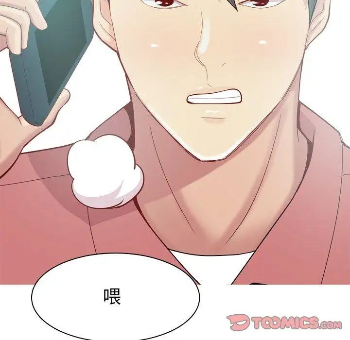 恋爱前奏曲：归来第28话