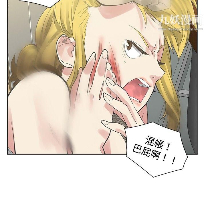 二十再重来第7话