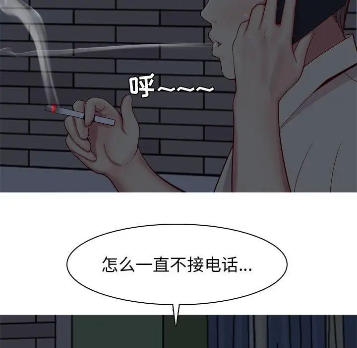 恋爱前奏曲：归来第29话