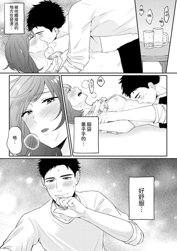 蔬菜店小哥…竟是肉食系男子！？～我会品尝妳的一切第3话