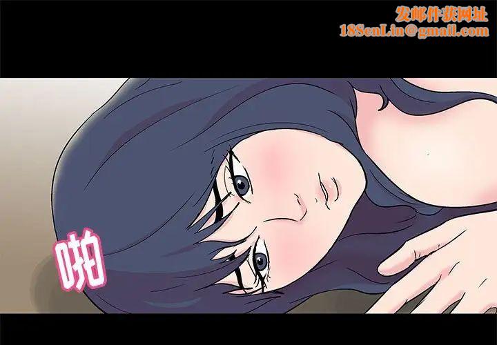 走不出的房间第25话