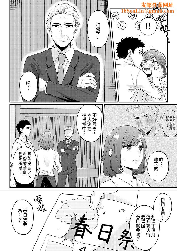 蔬菜店小哥…竟是肉食系男子！？～我会品尝妳的一切第3话