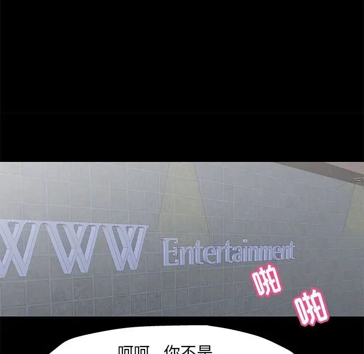 走不出的房间第25话