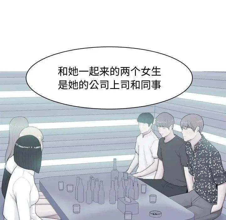 恋爱前奏曲:归来第29话