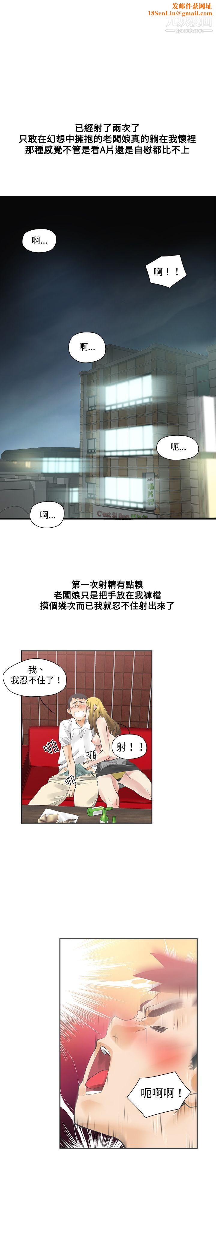 二十再重来第9话