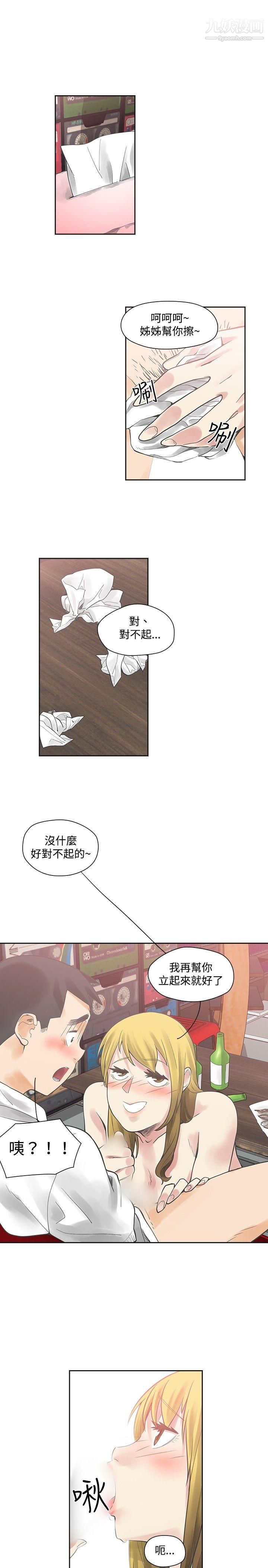 二十再重来第9话