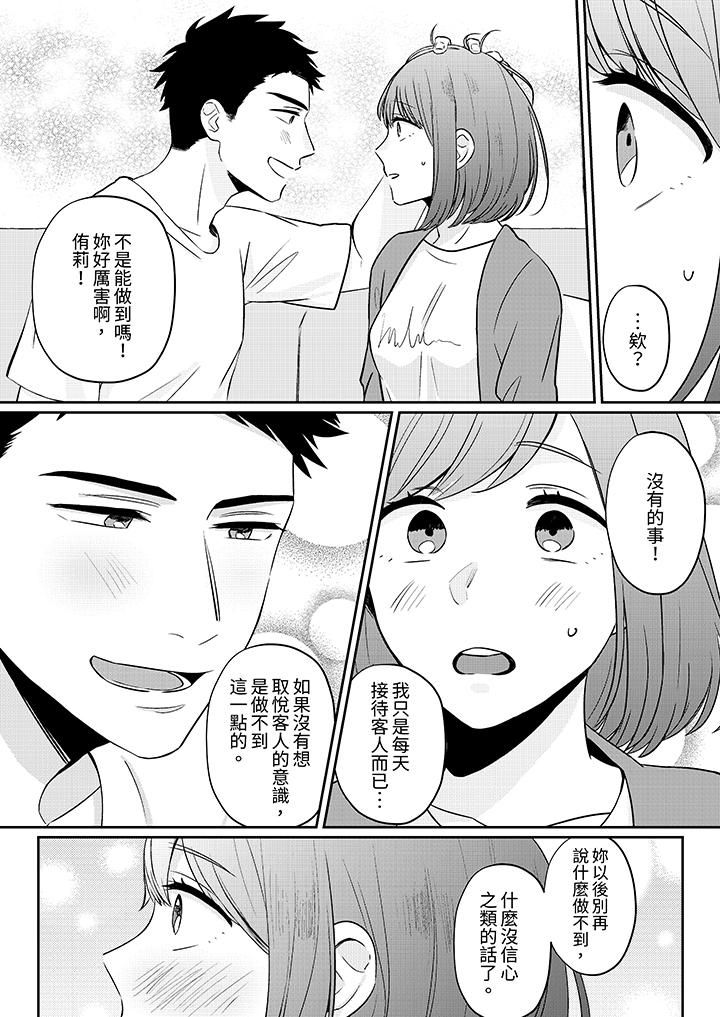 蔬菜店小哥…竟是肉食系男子!?~我会品尝妳的一切第4话