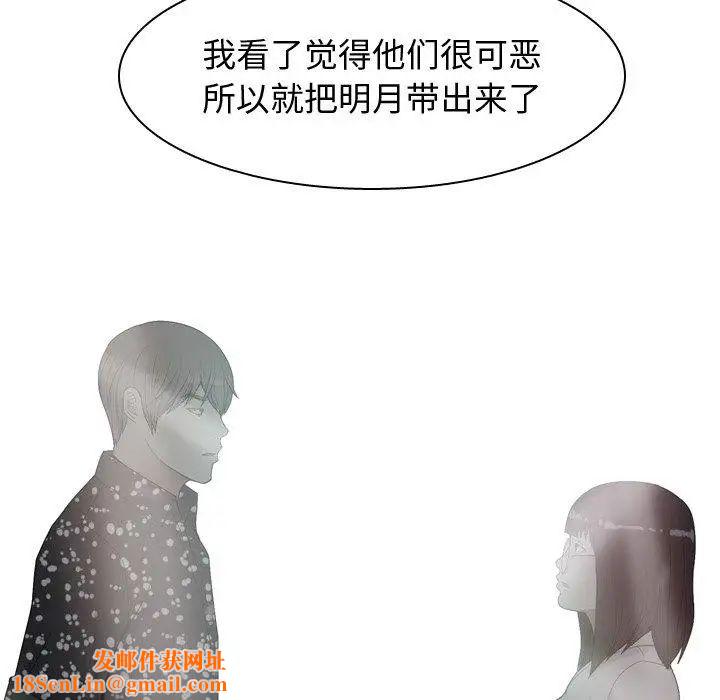 恋爱前奏曲:归来第29话