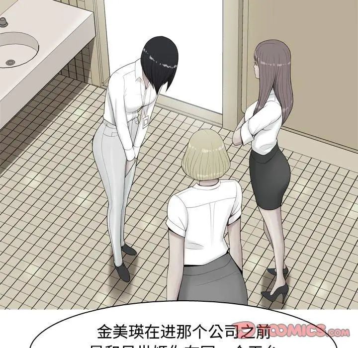 恋爱前奏曲:归来第29话