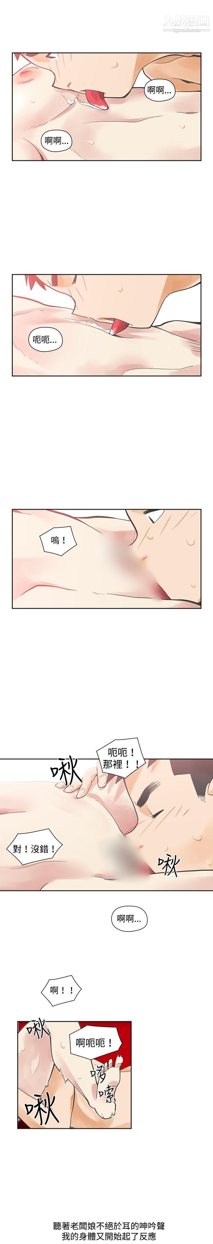 二十再重来第9话