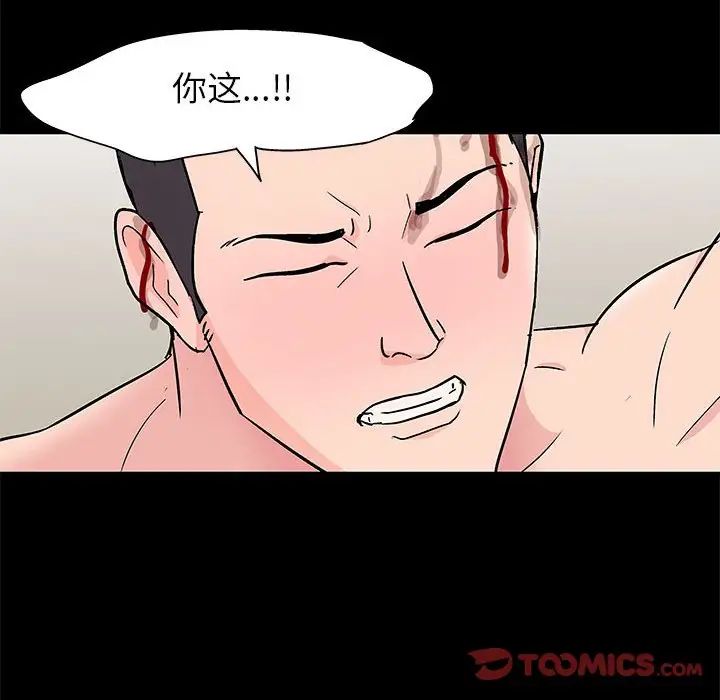 走不出的房间第25话