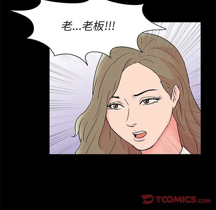 走不出的房间第25话