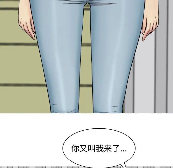 恋爱前奏曲：归来第29话