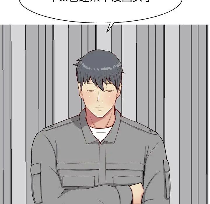 恋爱前奏曲：归来第29话