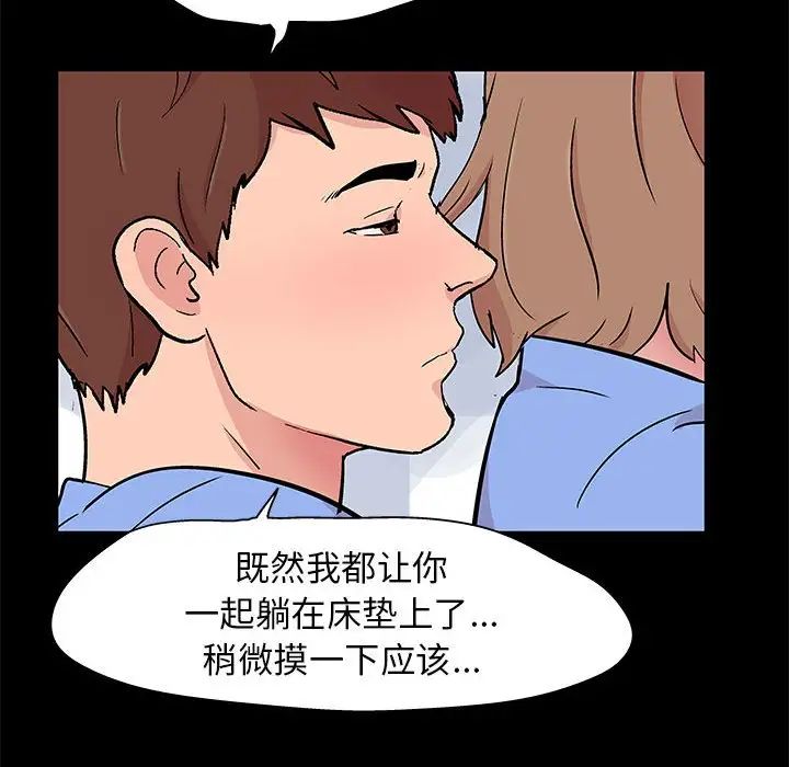 走不出的房间第25话