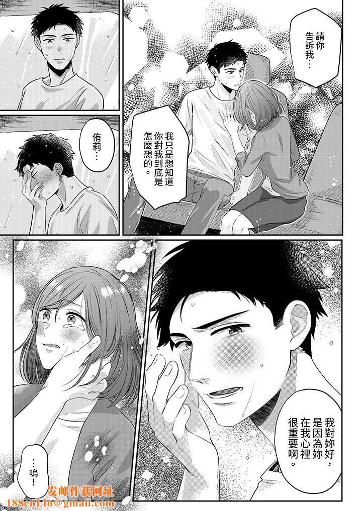 蔬菜店小哥…竟是肉食系男子！？～我会品尝妳的一切第6话