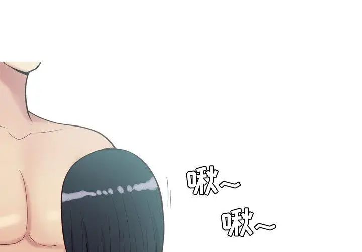 恋爱前奏曲:归来第30话